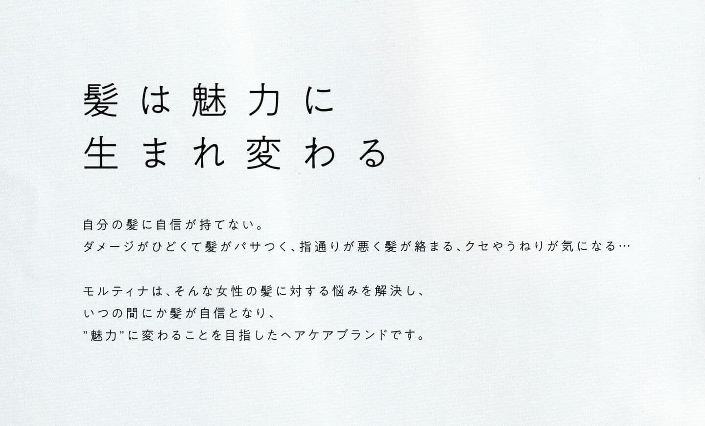 髪質改善トリートメント 奈良